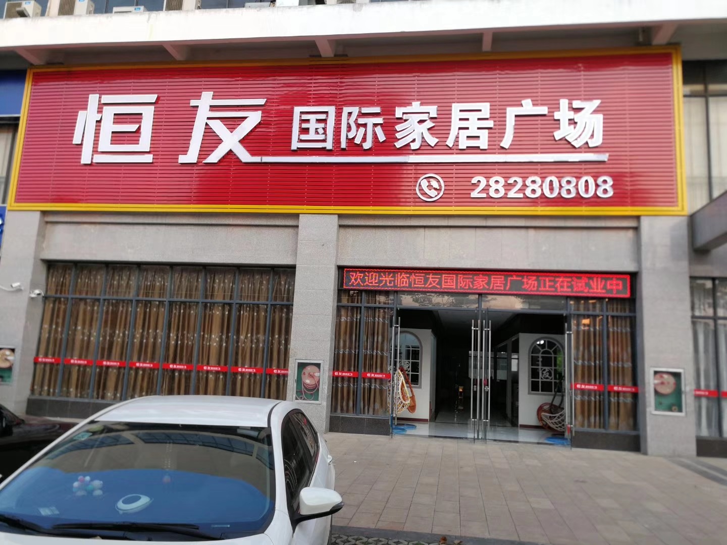 Store 